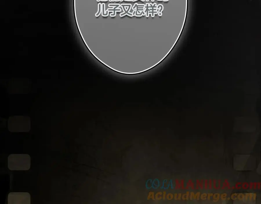 番外9 名为憎恶的情感 第153页