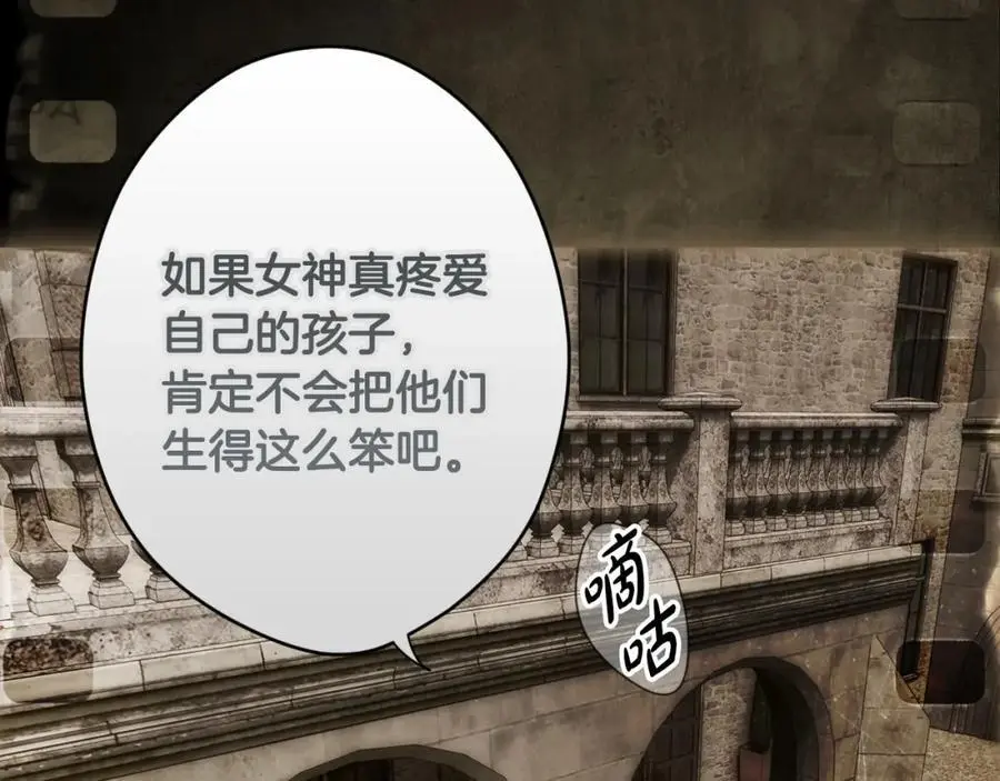 番外9 名为憎恶的情感 第154页