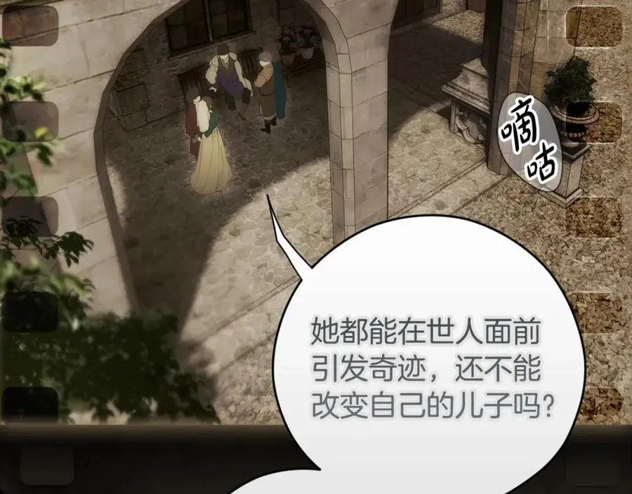 番外9 名为憎恶的情感 第155页