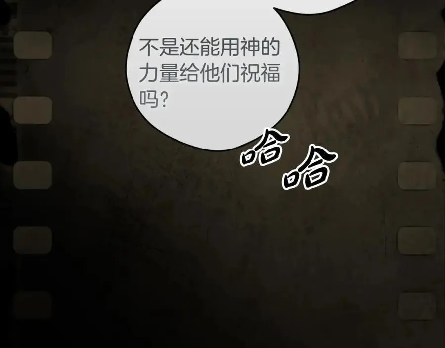 番外9 名为憎恶的情感 第156页