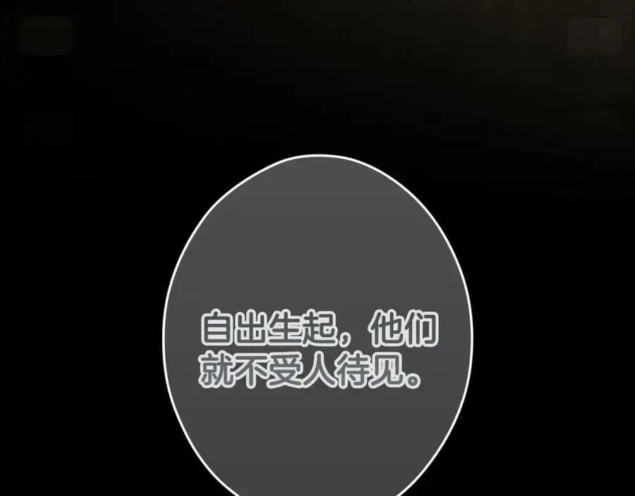 番外9 名为憎恶的情感 第159页