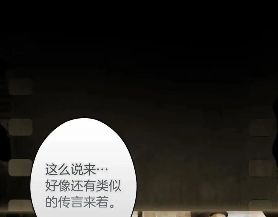 番外9 名为憎恶的情感 第162页