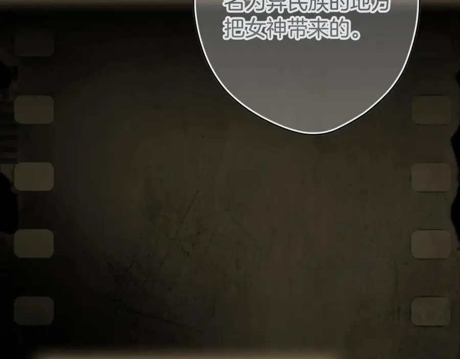番外9 名为憎恶的情感 第164页