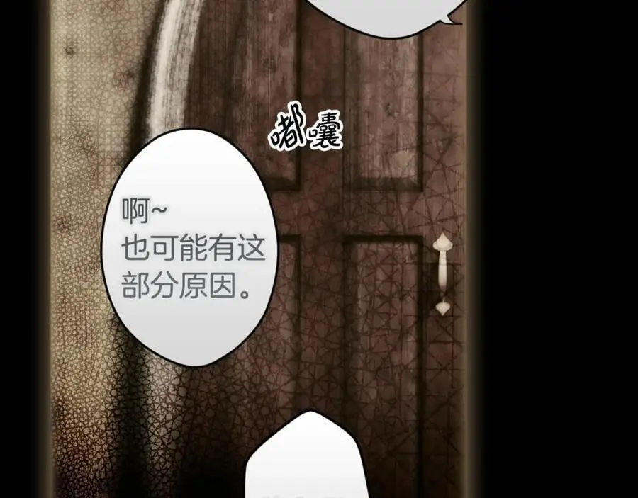 番外9 名为憎恶的情感 第166页
