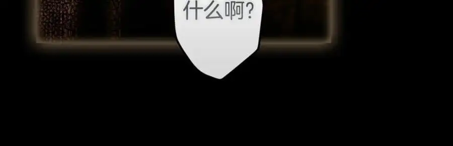 番外9 名为憎恶的情感 第167页
