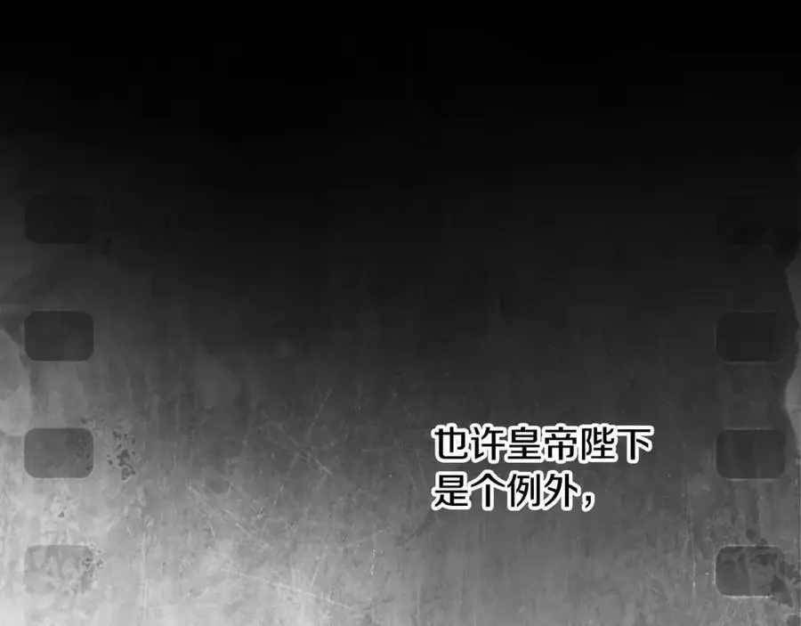番外9 名为憎恶的情感 第168页