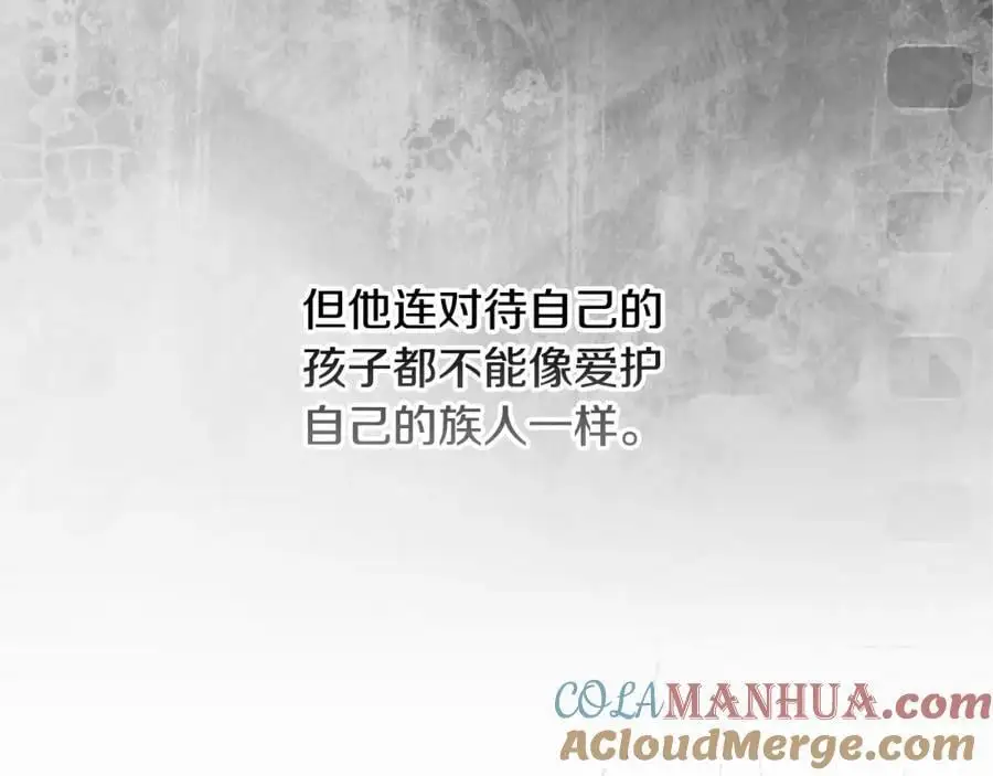 番外9 名为憎恶的情感 第169页