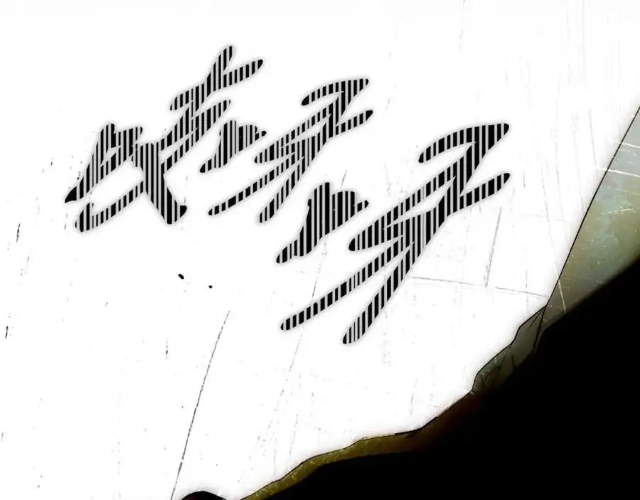 番外9 名为憎恶的情感 第170页