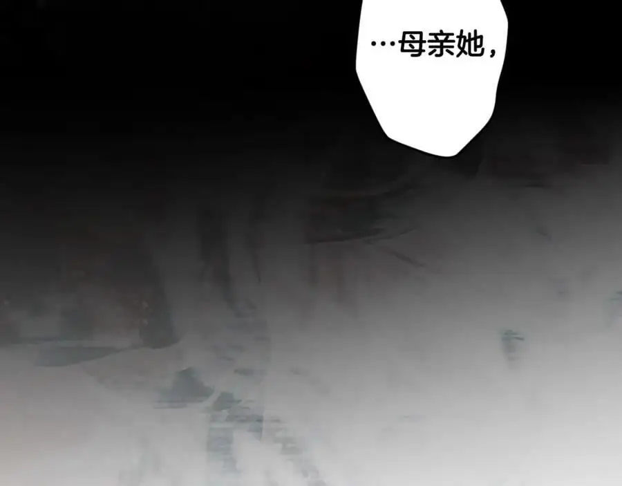番外9 名为憎恶的情感 第172页