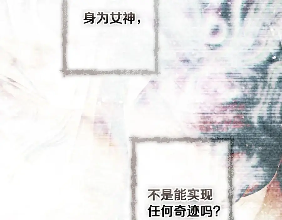 番外9 名为憎恶的情感 第176页