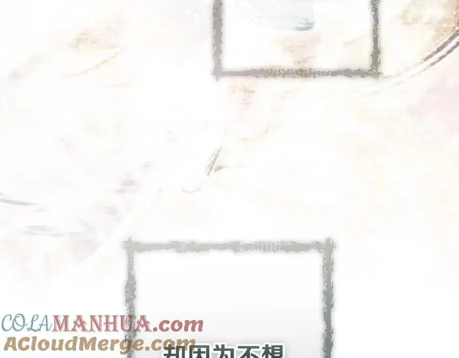 番外9 名为憎恶的情感 第177页