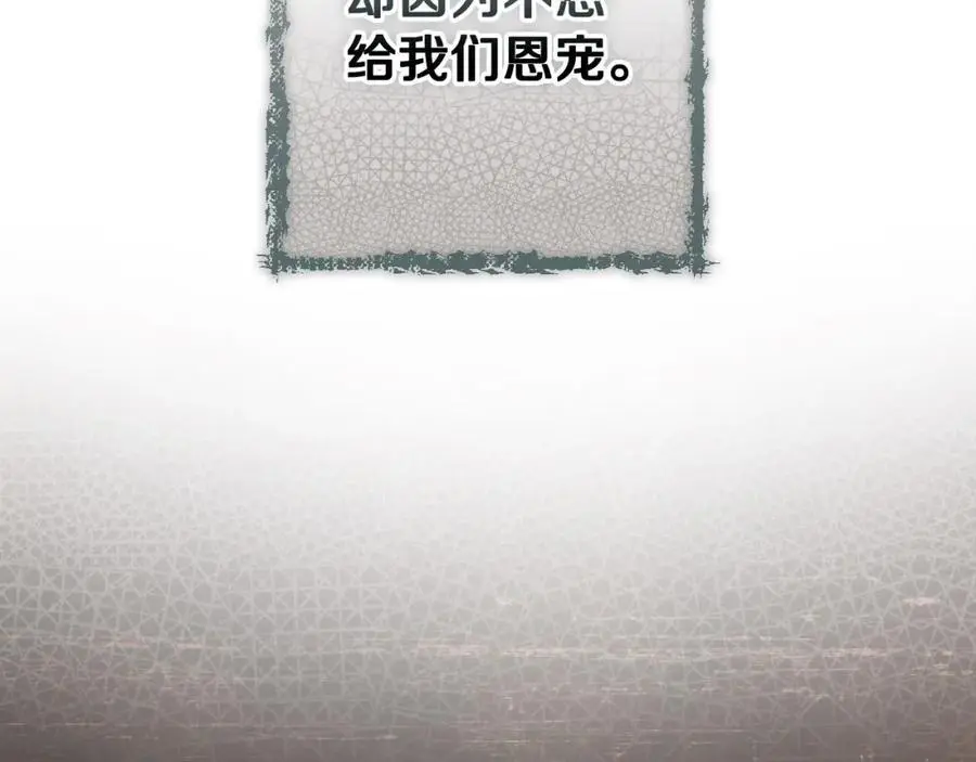 番外9 名为憎恶的情感 第178页