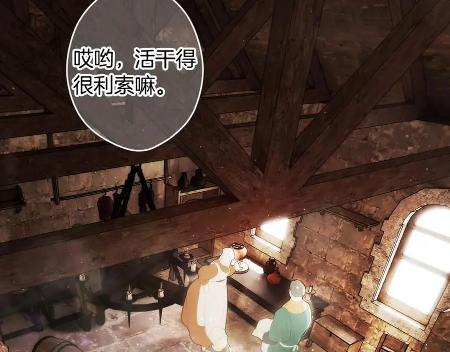 番外9 名为憎恶的情感 第180页
