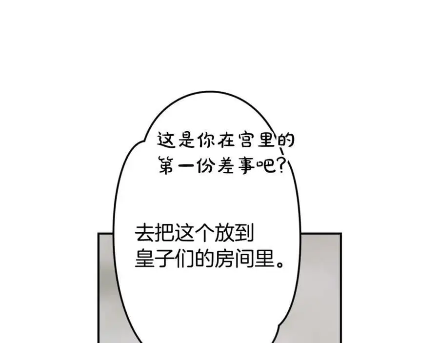 番外9 名为憎恶的情感 第183页