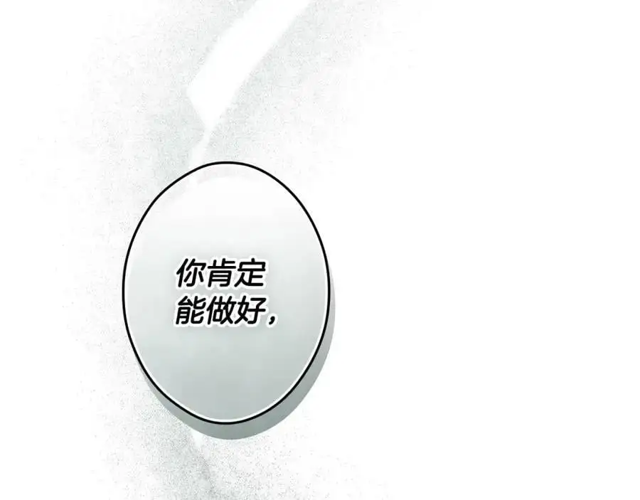 番外9 名为憎恶的情感 第186页