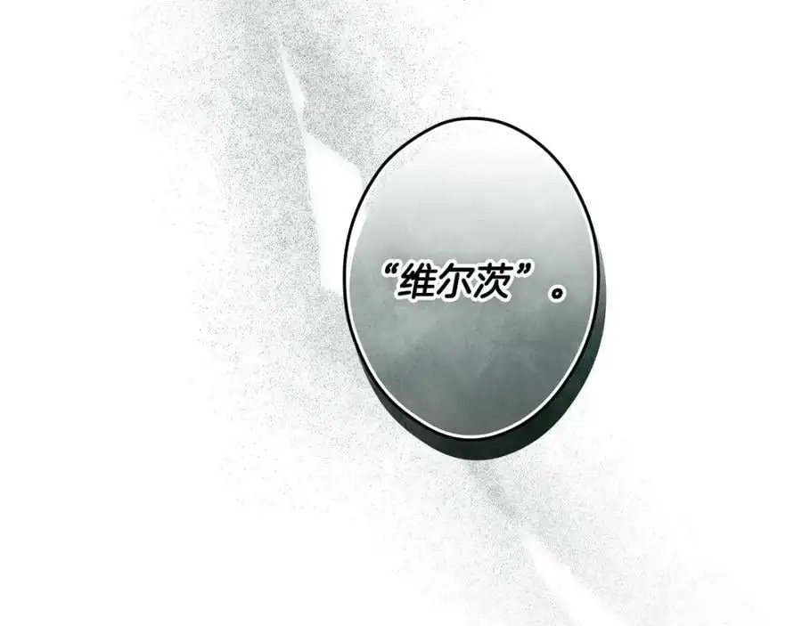 番外9 名为憎恶的情感 第187页