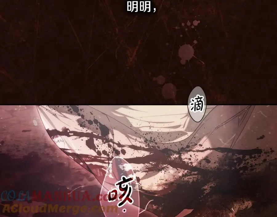 番外11 一错再错 第13页