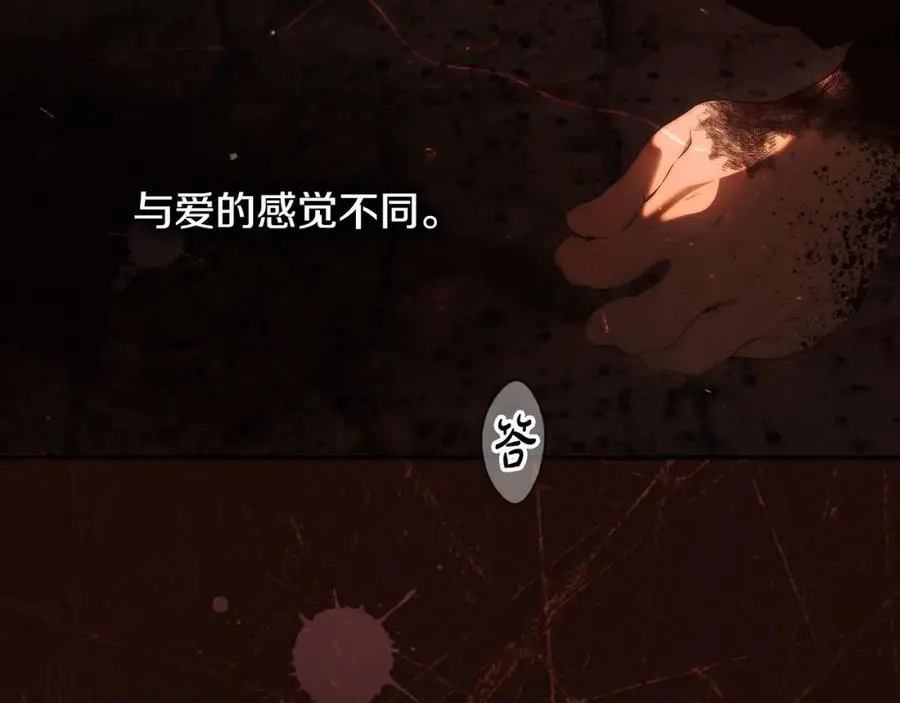 番外11 一错再错 第15页