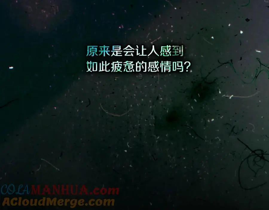 番外11 一错再错 第21页
