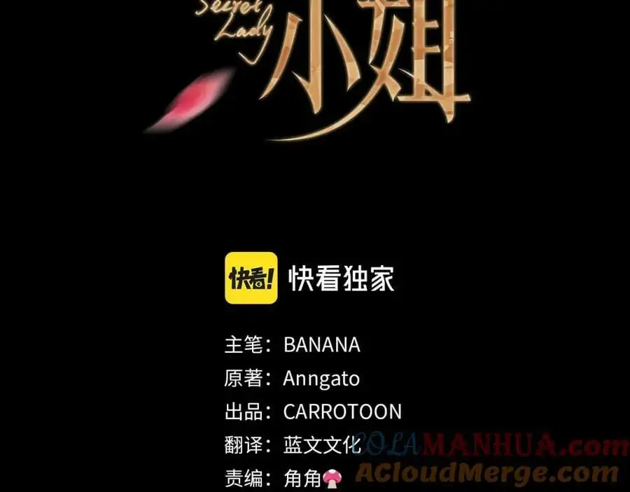 番外11 一错再错 第25页