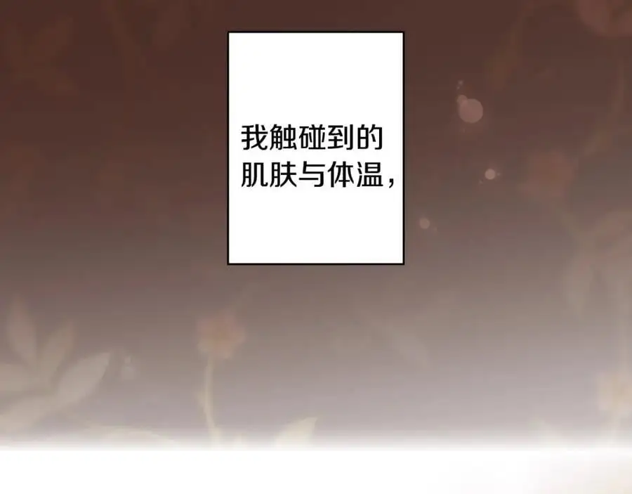 番外11 一错再错 第55页