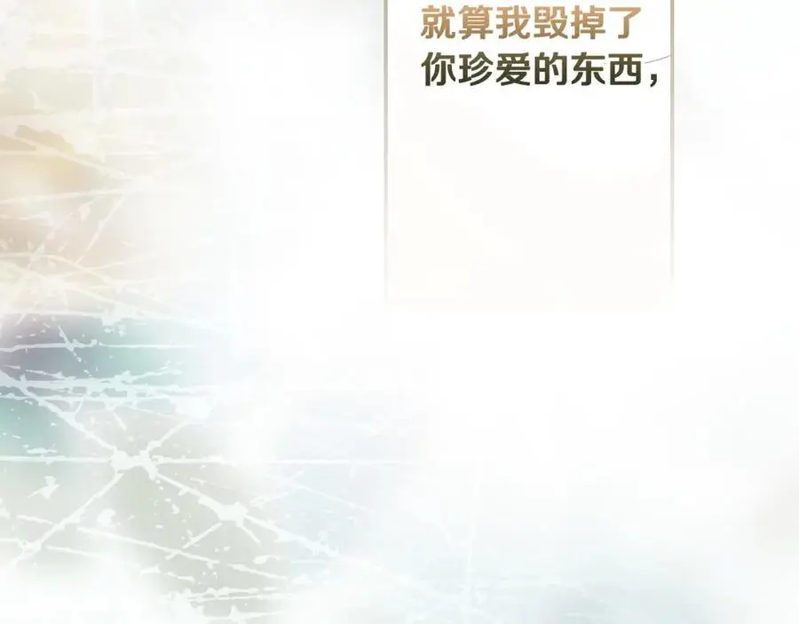 番外11 一错再错 第67页
