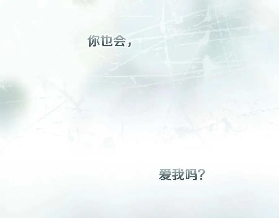 番外11 一错再错 第68页