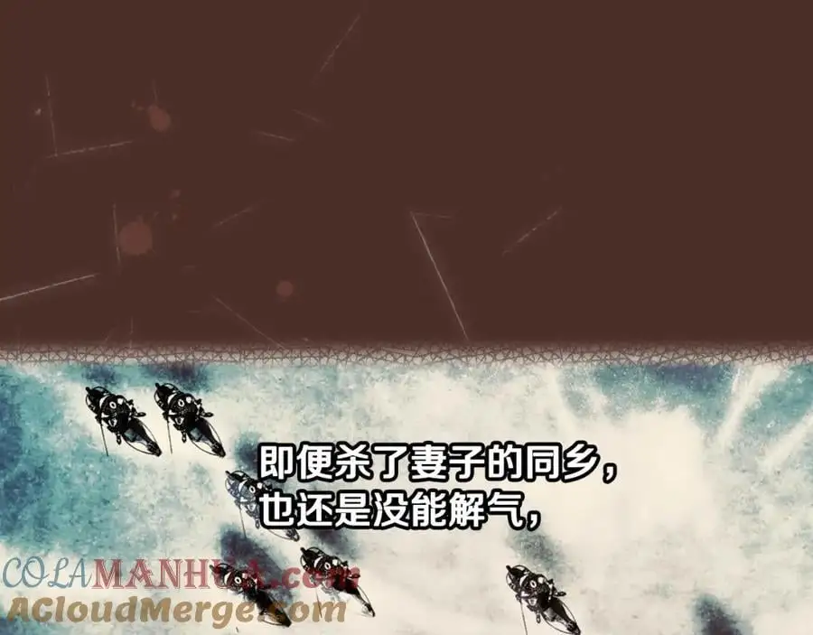 番外11 一错再错 第73页