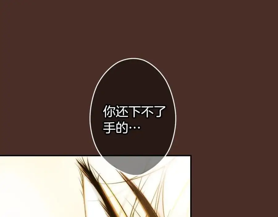 番外11 一错再错 第76页