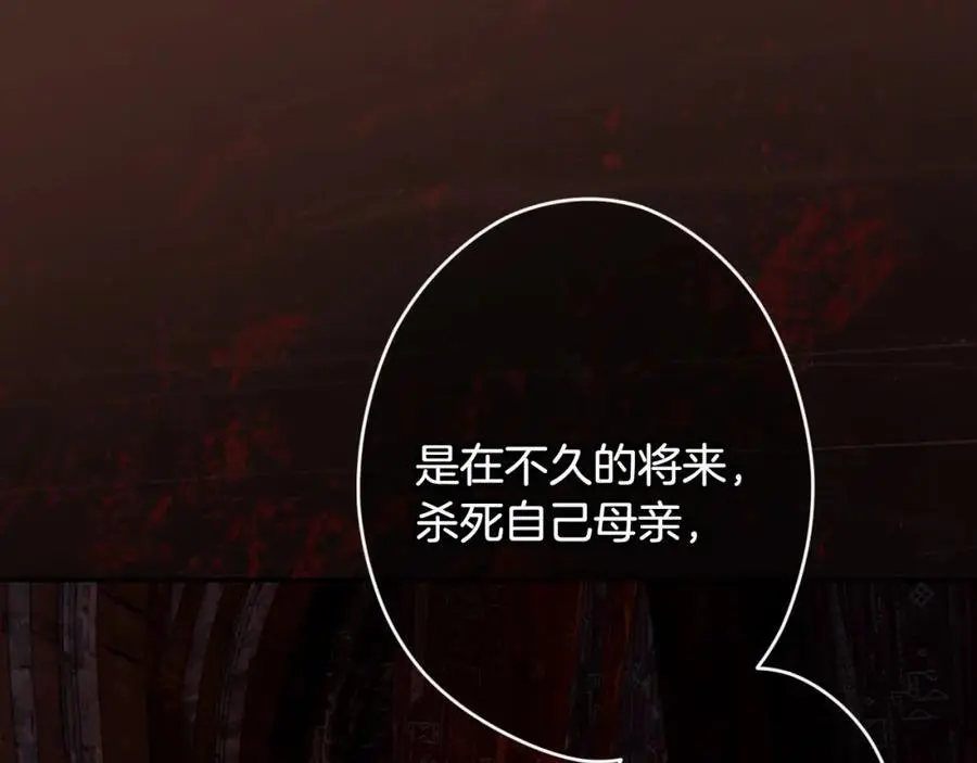番外11 一错再错 第78页