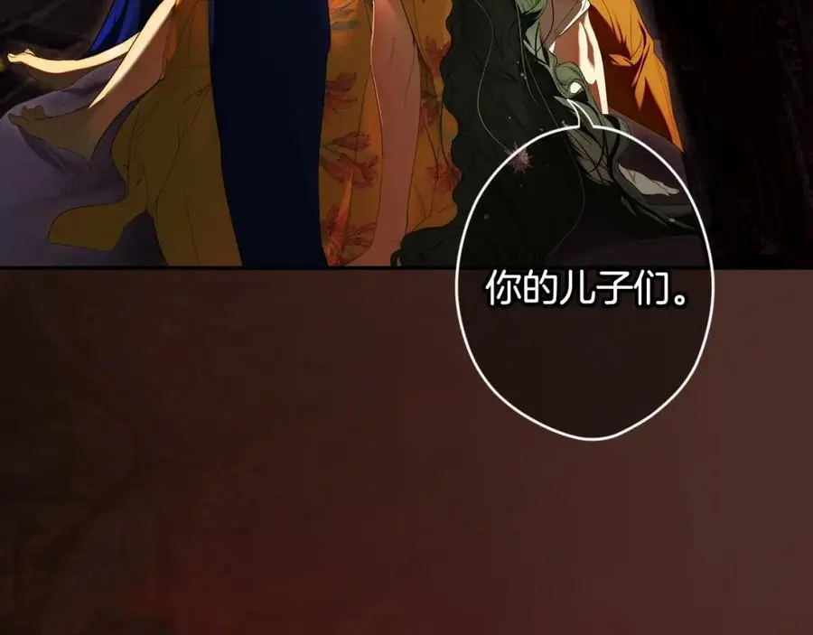 番外11 一错再错 第80页