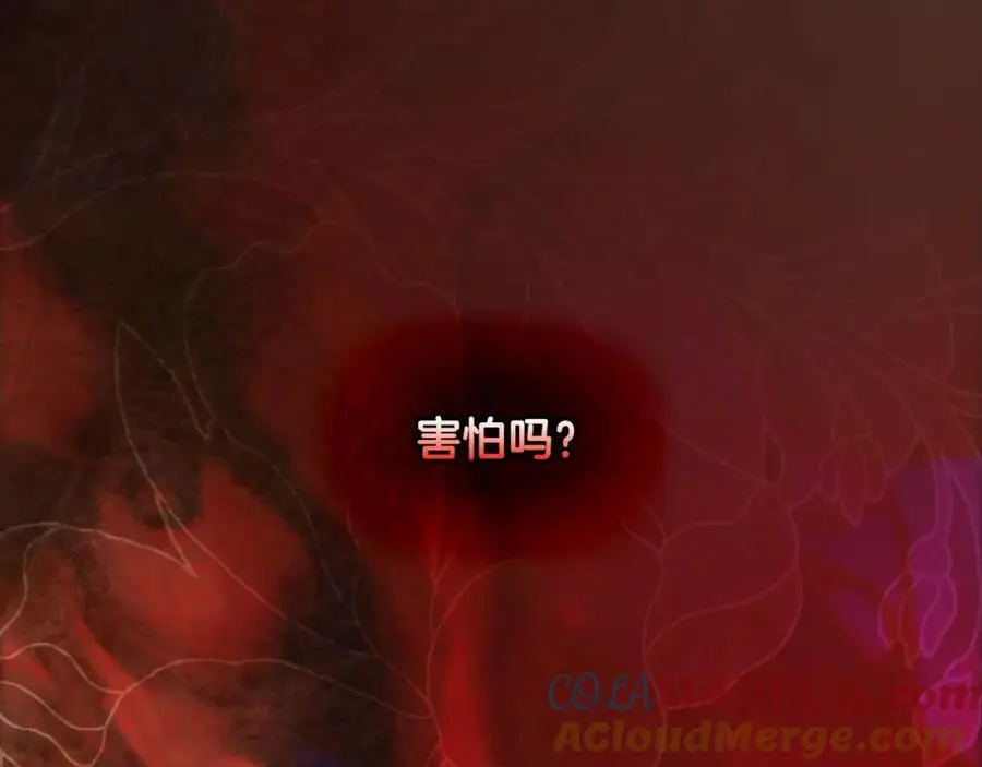 番外11 一错再错 第81页