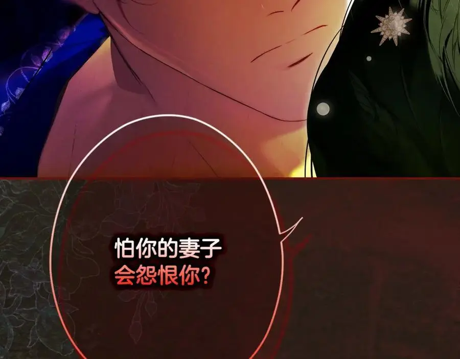 番外11 一错再错 第83页