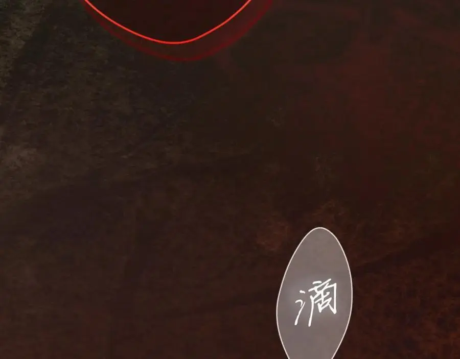 番外11 一错再错 第84页