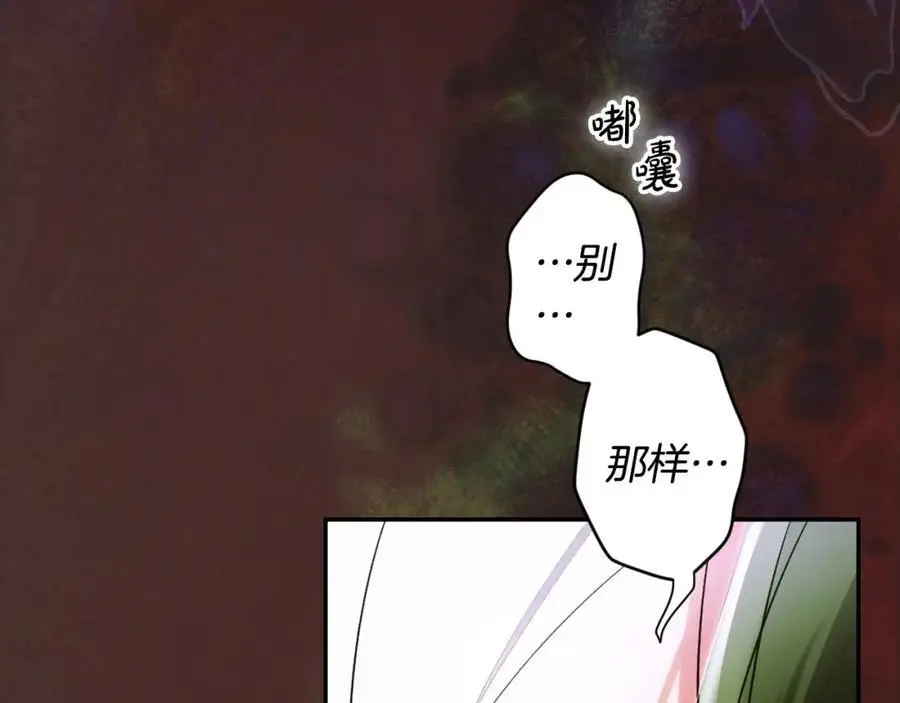 番外11 一错再错 第87页