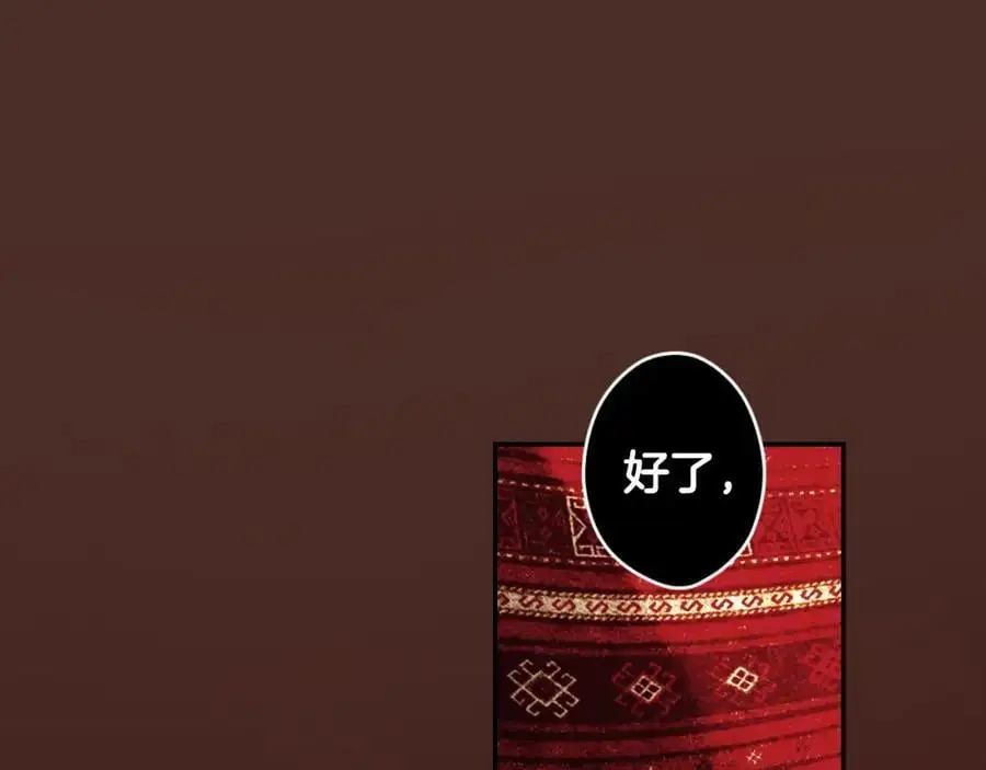 番外11 一错再错 第98页