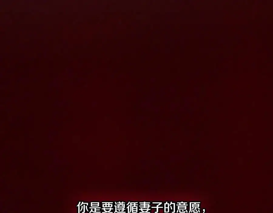 番外11 一错再错 第100页