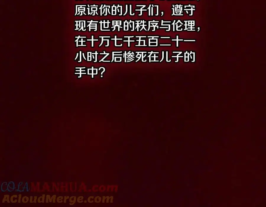 番外11 一错再错 第101页