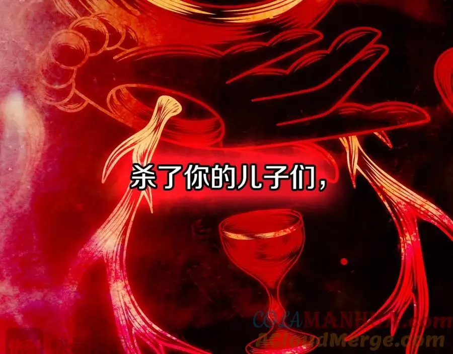 番外11 一错再错 第105页
