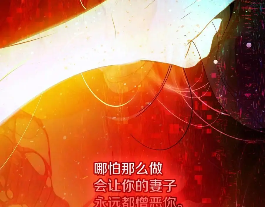 番外11 一错再错 第111页