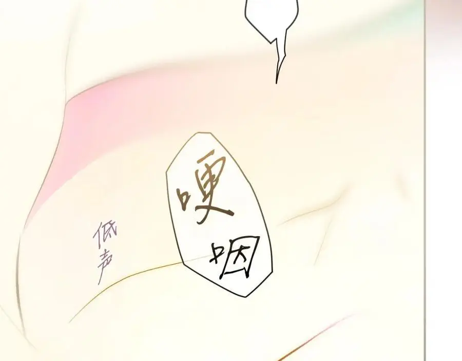 番外11 一错再错 第114页