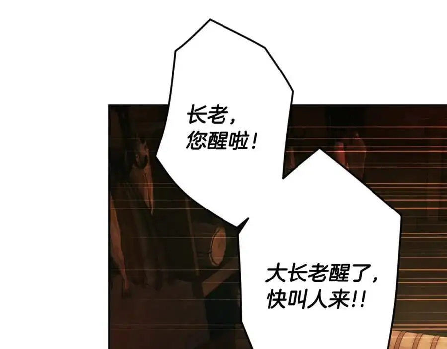 番外11 一错再错 第124页