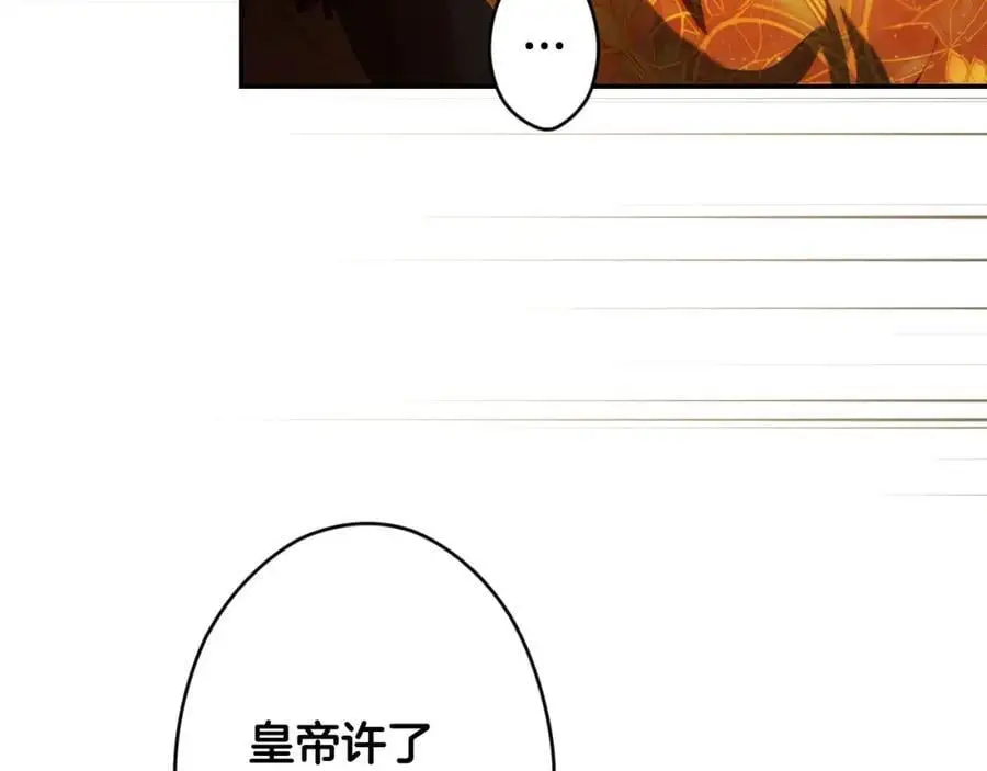 番外11 一错再错 第126页