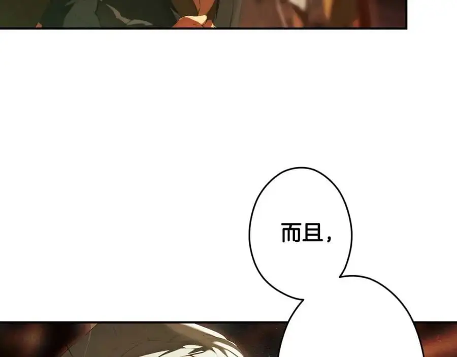 番外11 一错再错 第128页