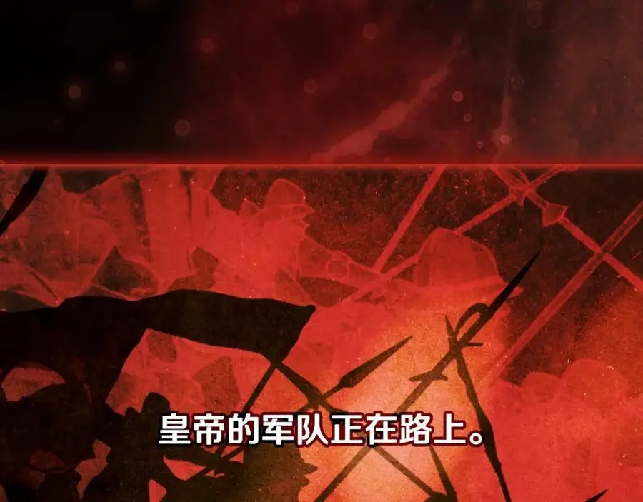番外11 一错再错 第132页