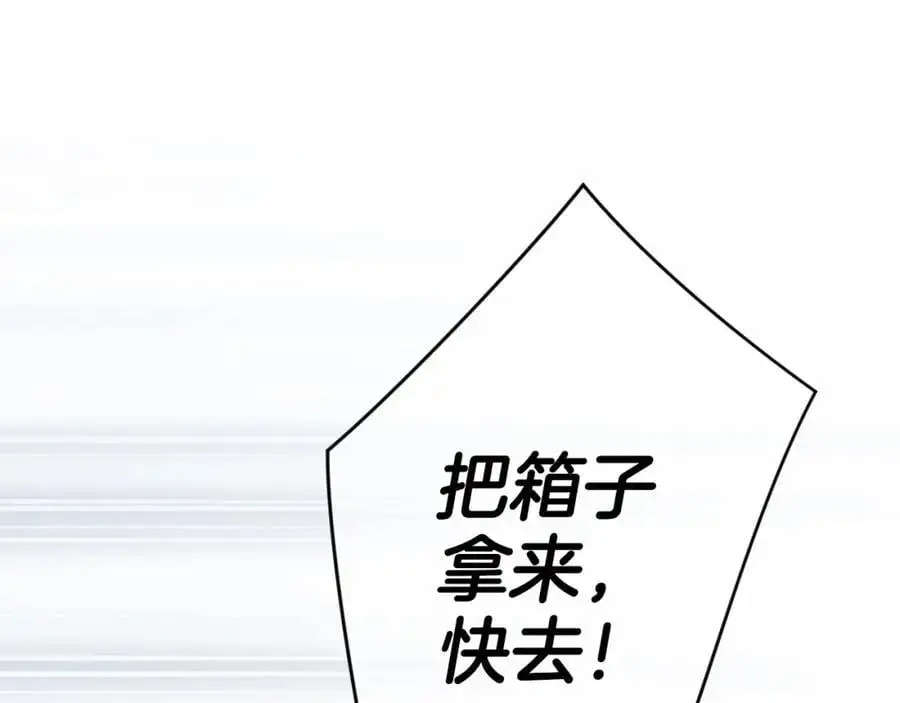 番外11 一错再错 第136页