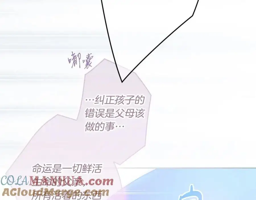 番外11 一错再错 第137页