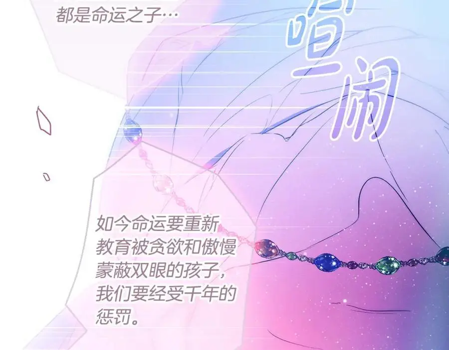 番外11 一错再错 第138页