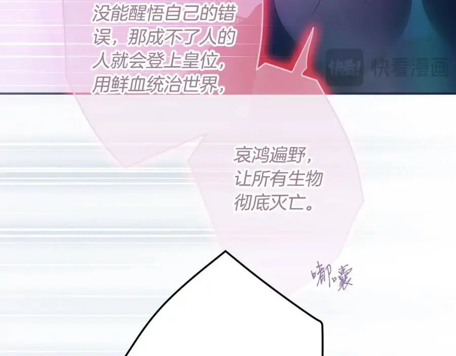 番外11 一错再错 第140页