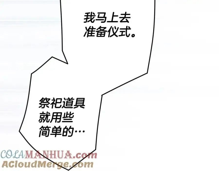 番外11 一错再错 第141页